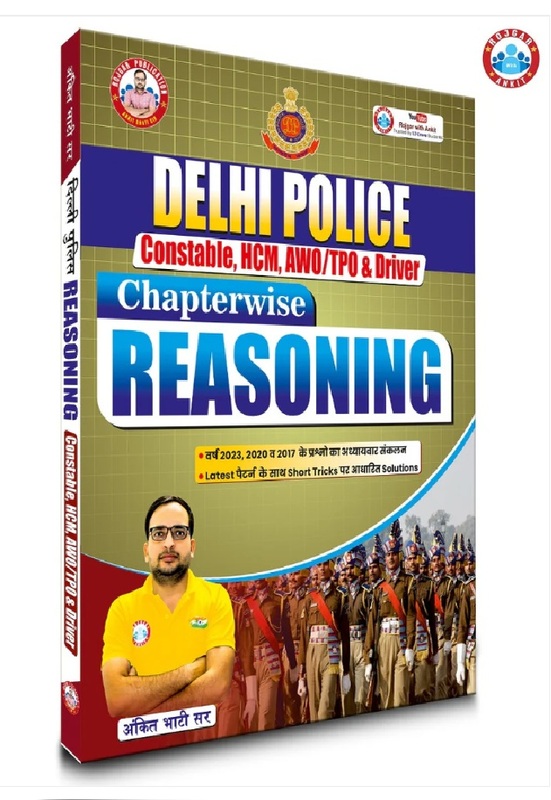 Delhi Police Constable Reasoning Updated Book (2025) By Ankit Bhati Sir