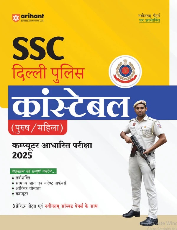 SSC Delhi Police Constable Exam 2025 | Study Guide | Hindi Medium