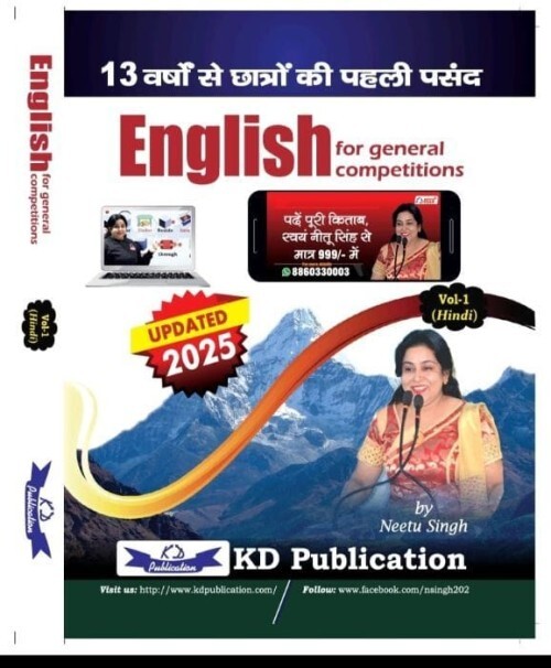 ENGLISH FOR GENERAL COMPETITIONS VOL- 1 2025 ( HINDI ) BILINGUAL