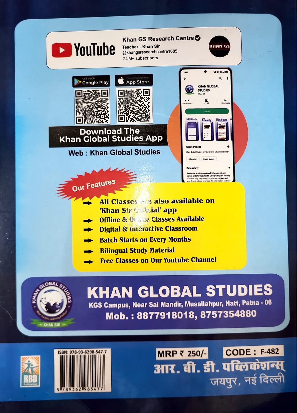 POCKET GK BY KHAN SIR - RBD