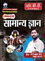 POCKET GK BY KHAN SIR - RBD