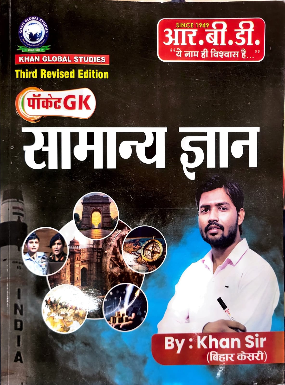 POCKET GK BY KHAN SIR - RBD