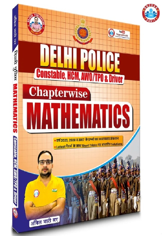 Delhi Police Constable Maths Updated Book (2025) By Ankit Bhati Sir