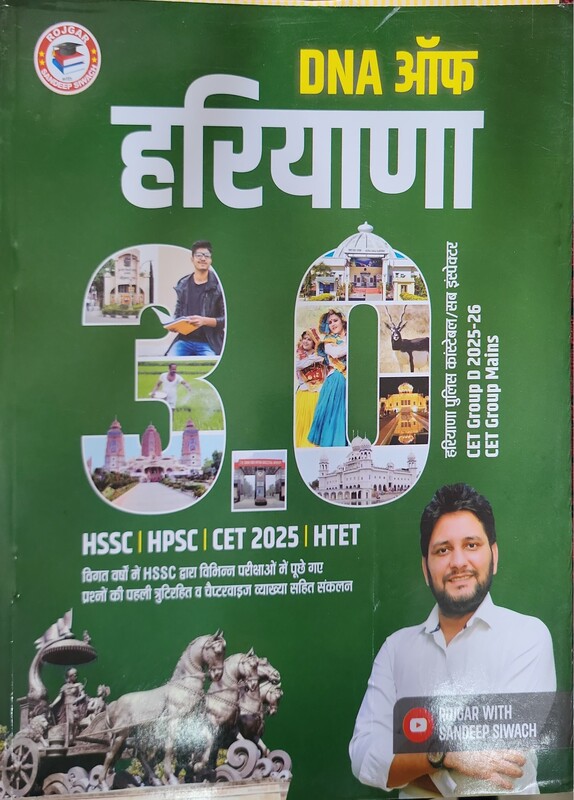 DNA OF HARYANA 3.0 BY ROJGAR WITH SANDEEP SIWACH