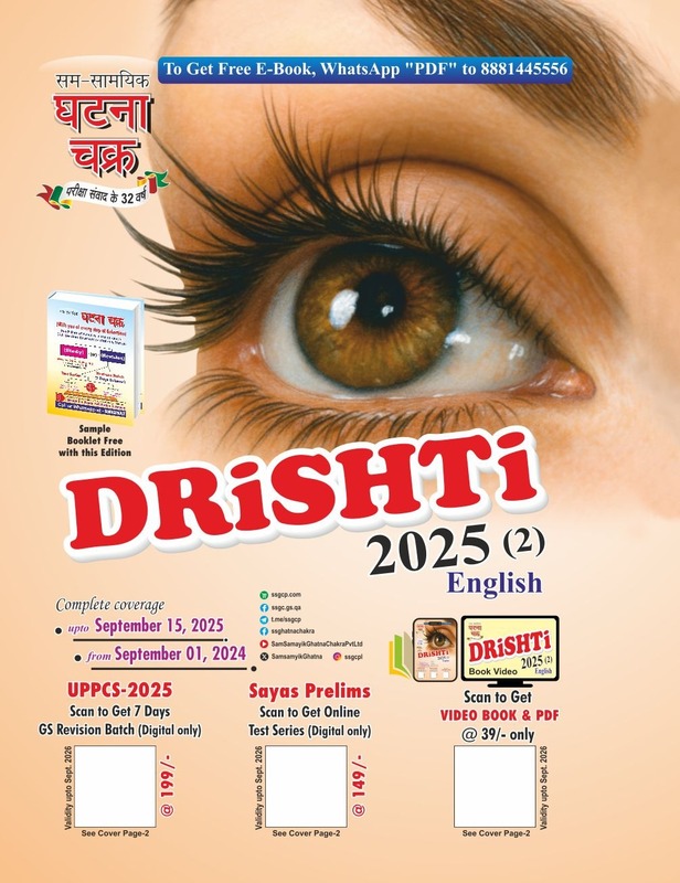 Drishti 2025 (2) Yearly Current Affairs - English
